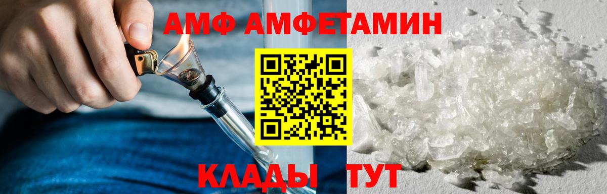 Ангарск  Amphetamine  Вход с VPN  Амфетамин VHQ 