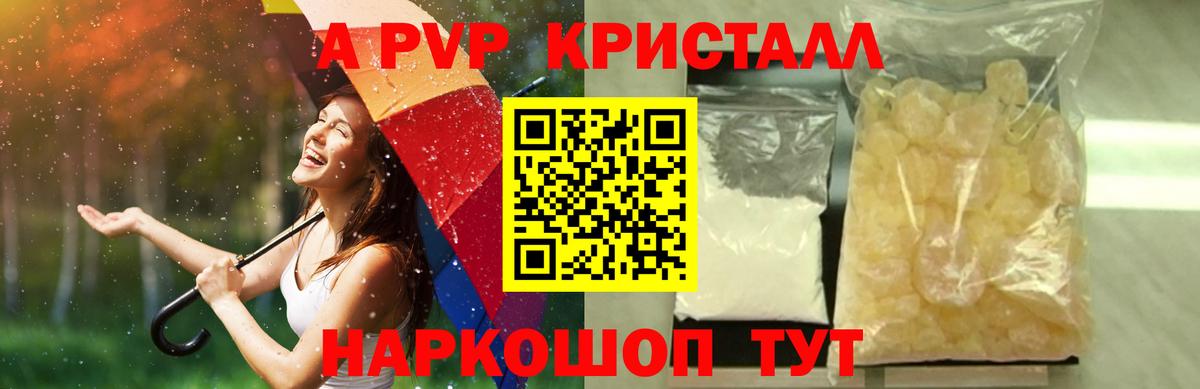 A-PVP СК КРИС  Alfa_PVP  Ангарск  Вход с VPN 