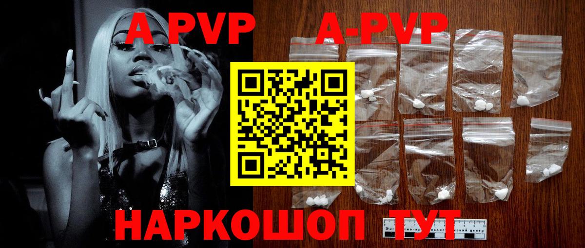 APVP Crystall Ангарск