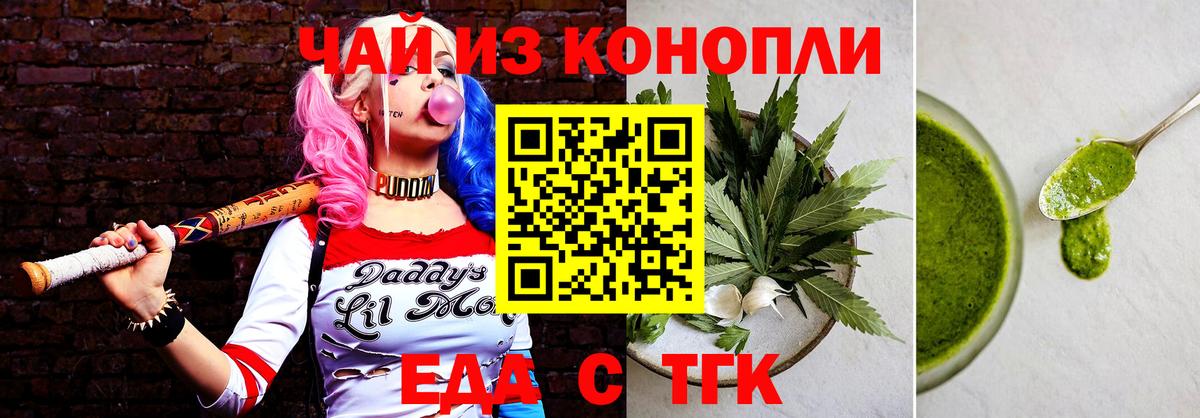 Ангарск  Cannafood марихуана  Вход с VPN 