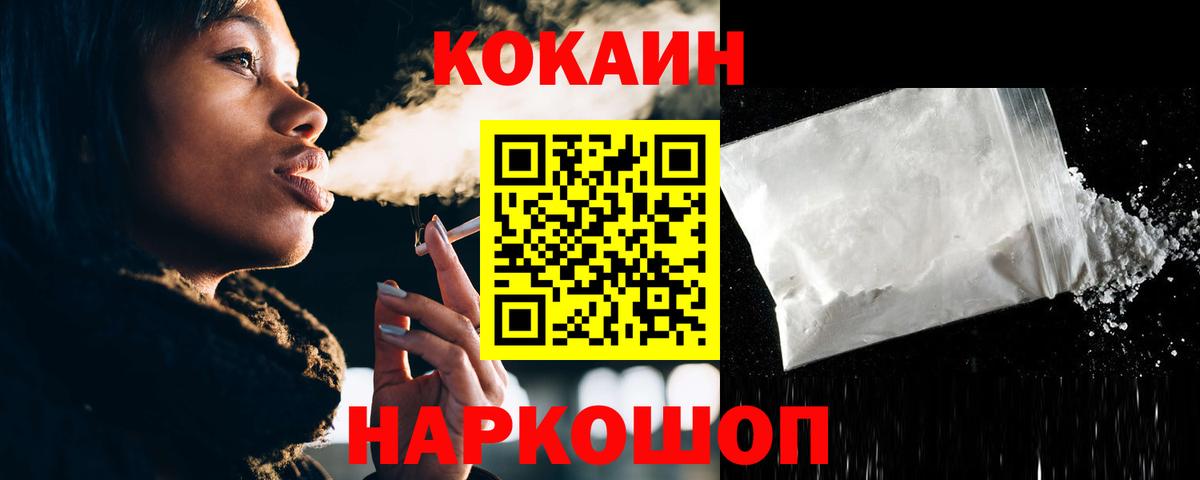 МЕТАДОН  Вход с VPN  Меф МЯУ МЯУ кристаллы  ГАШИШ  Alpha-PVP СК кристаллы  Ангарск  Кокаин  Марихуана 