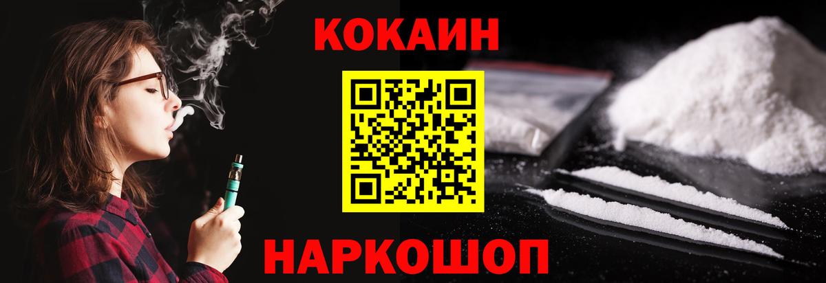 Ангарск  Cocaine Columbia  Cocaine  Вход с VPN  COCAIN Перу 