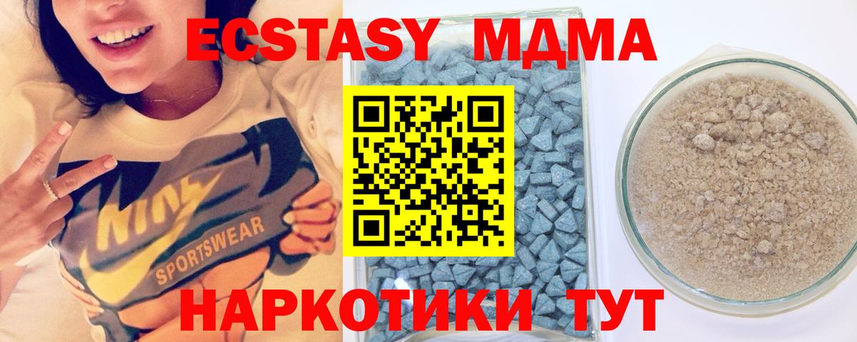 Экстази  Вход с VPN  ЭКСТАЗИ Cube  Ангарск  ЭКСТАЗИ mix 