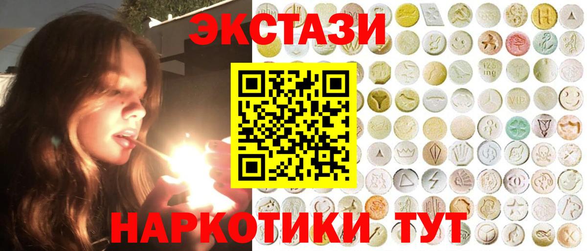 ЭКСТАЗИ диски Ангарск