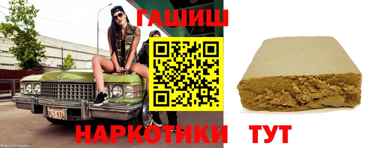 Гашиш гашик  ГАШ гашик  Вход с VPN  Ангарск 