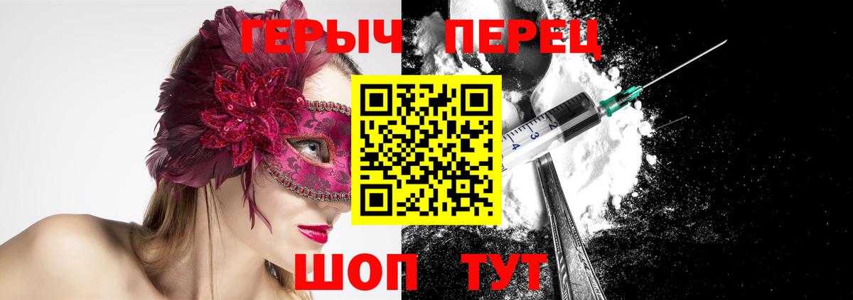 Ангарск  Героин герыч  Вход с VPN 