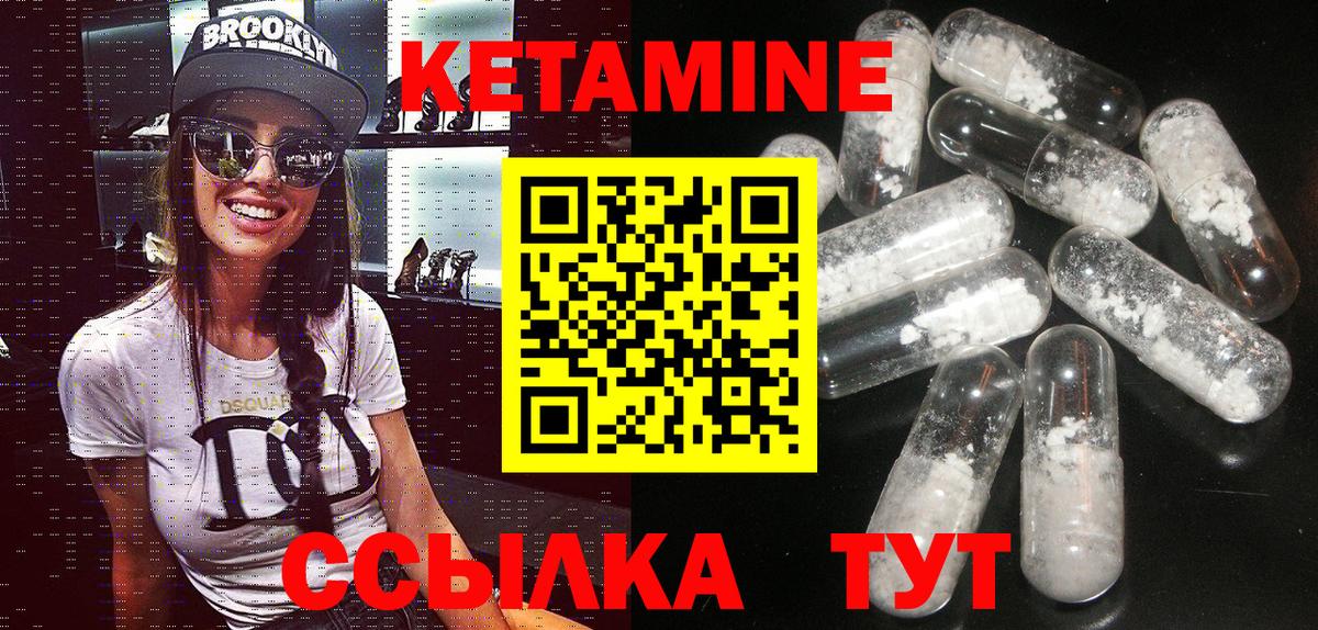 Кетамин VHQ Ангарск
