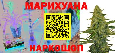 марихуана Славянск-на-Кубани