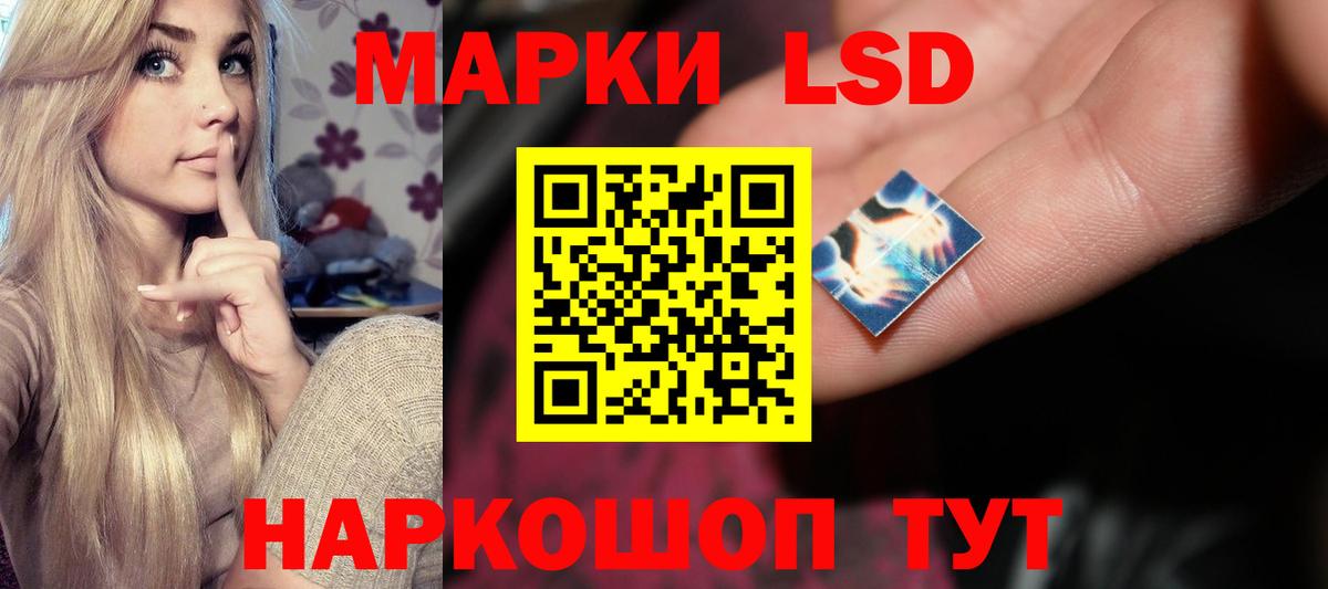 LSD-25 экстази кислота  Вход с VPN  Ангарск 