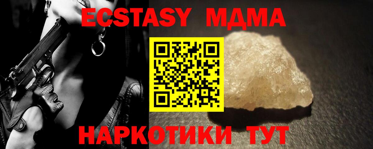 Ангарск  МДМА кристаллы  Вход с VPN  МДМА Molly 