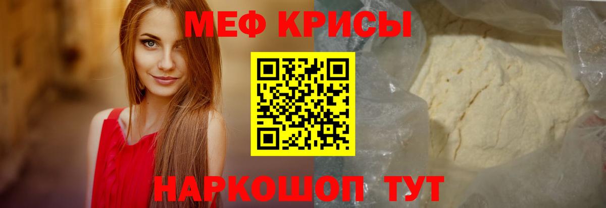 Ангарск  МЯУ-МЯУ  МЕФ VHQ  Вход с VPN  MEGA как зайти  Мефедрон мяу мяу 