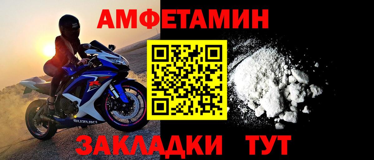 Первитин мет  Вход с VPN  Ангарск  Первитин мет 