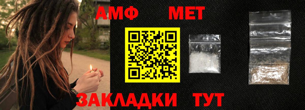 Первитин Methamphetamine Ангарск