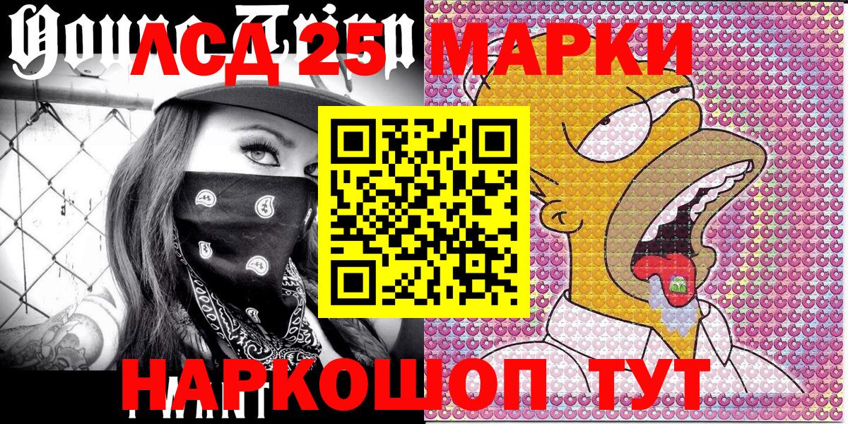 Марки NBOMe 1,8мг  Марки NBOMe 1,8мг  Вход с VPN  Ангарск 