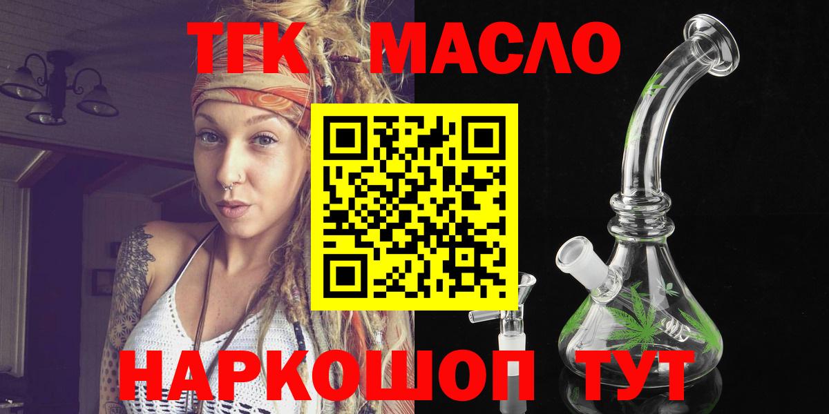 Дистиллят ТГК жижа Ангарск