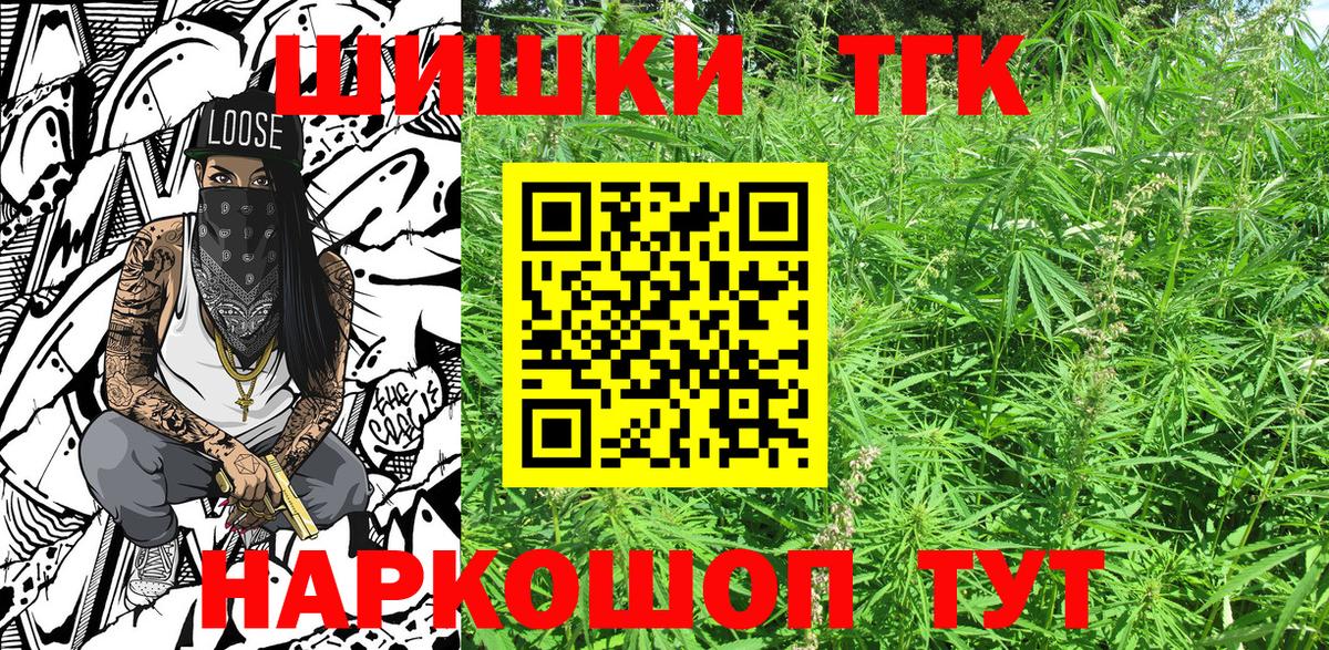 Бошки Шишки LSD WEED Ангарск