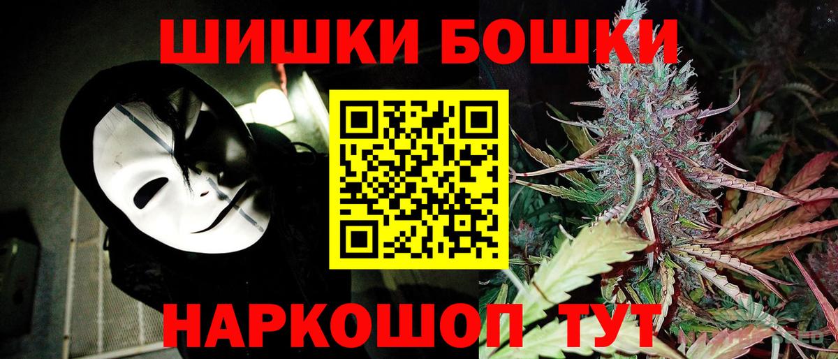 Шишки марихуана Bruce Banner  Конопля Amnesia  Вход с VPN  Ангарск 